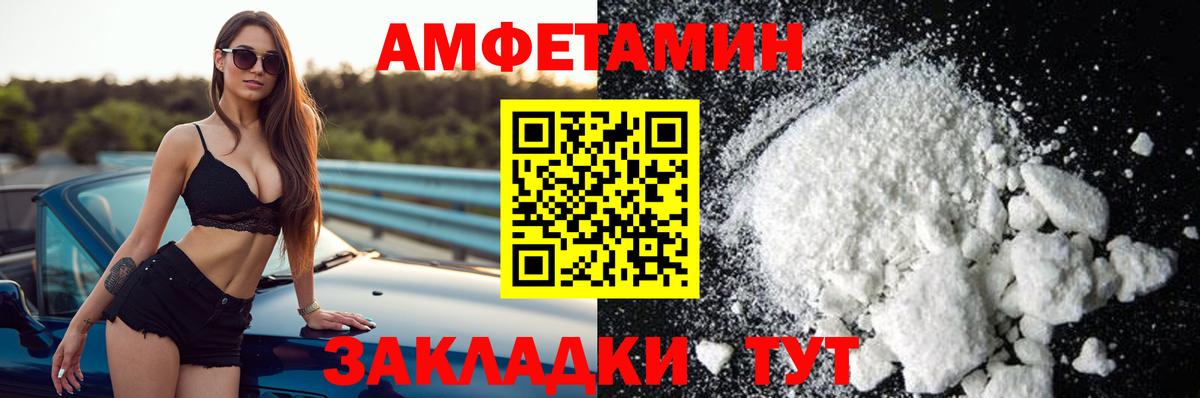 Амфетамин VHQ Светлоград