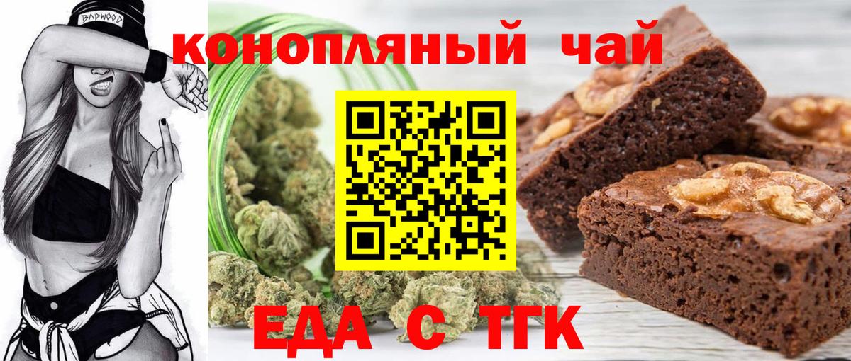 Canna-Cookies марихуана  Вход с VPN  Светлоград 