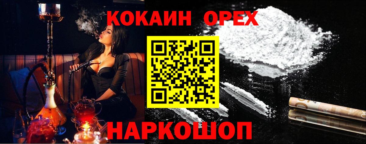 КОКАИН Перу  Cocaine  Вход с VPN  Светлоград  КОКАИН 99% 