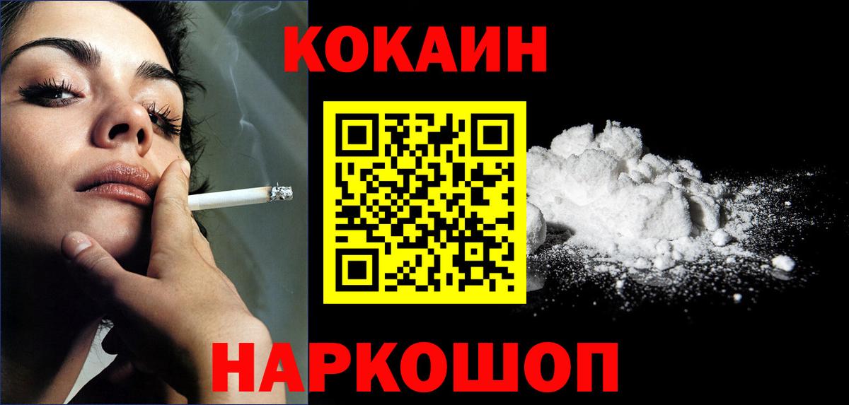 КОКАИН Columbia Светлоград