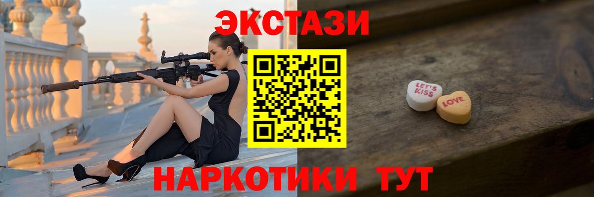Экстази ешки  Вход с VPN  Светлоград  ссылка на мегу маркетплейс  Ecstasy 300 mg  ЭКСТАЗИ 