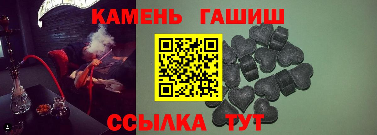 Светлоград  ГАШ гарик  Гашиш hashish  ГАШИШ  где купить   Вход с VPN 