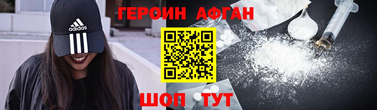 Героин гречка Светлоград