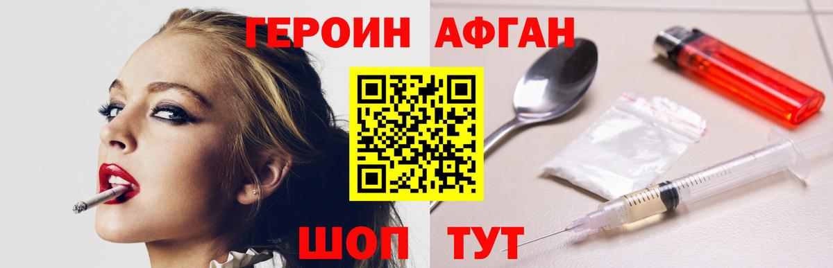 Светлоград  ГЕРОИН VHQ  Вход с VPN 