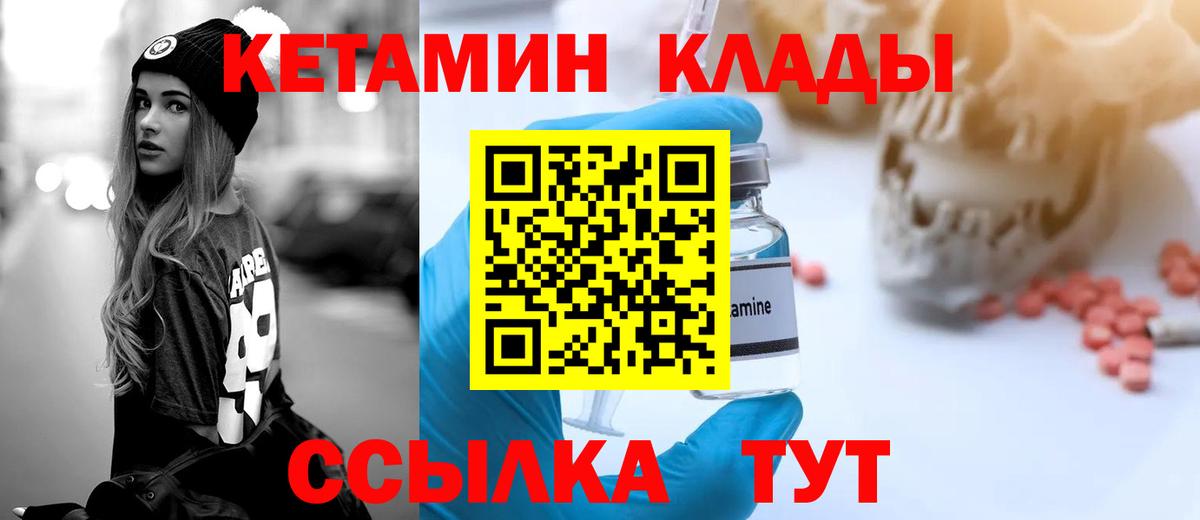 КЕТАМИН ketamine Светлоград