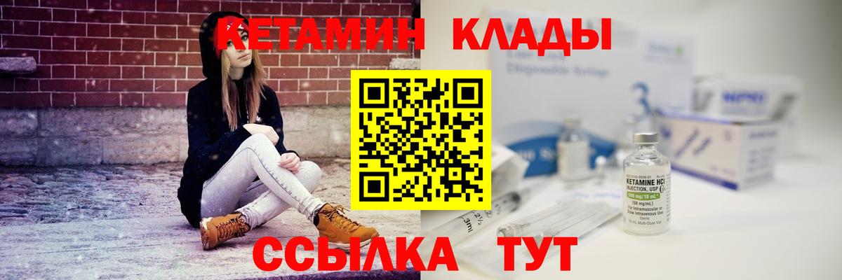 Кетамин VHQ  Кетамин ketamine  Светлоград  Вход с VPN 