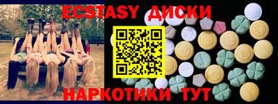 экстази Севастополь
