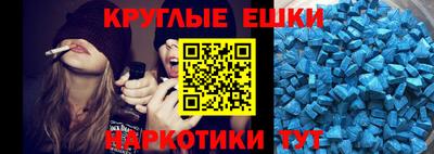 экстази Севастополь
