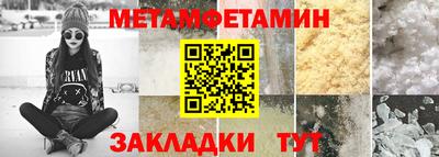 первитин Славянск-на-Кубани