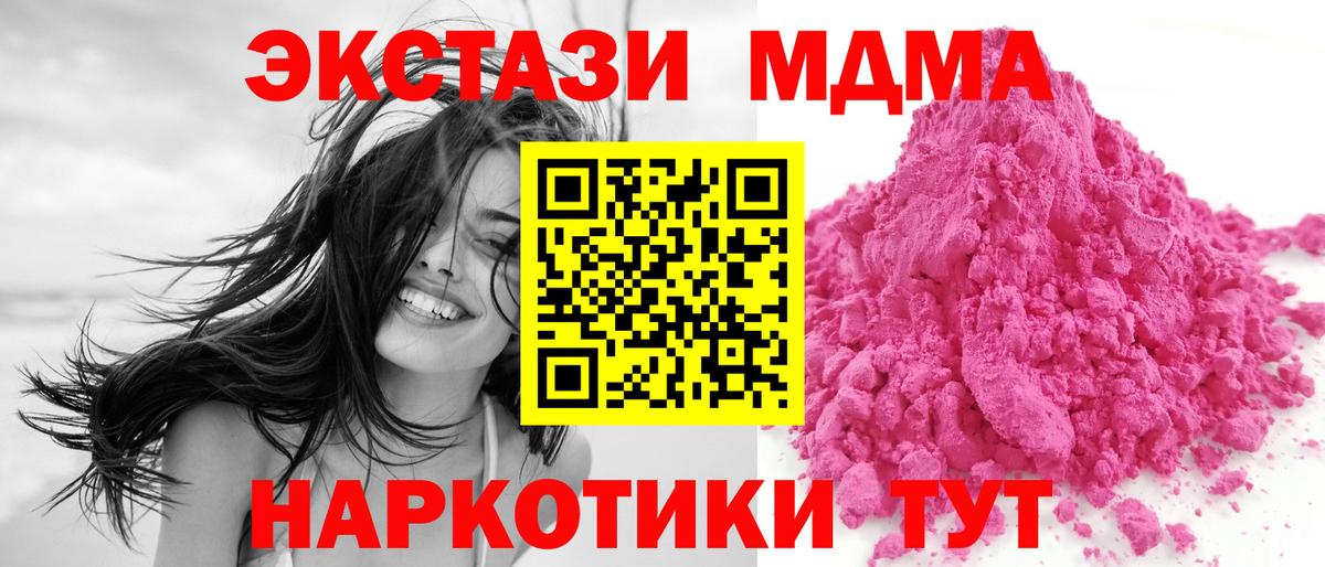 MDMA Molly Светлоград