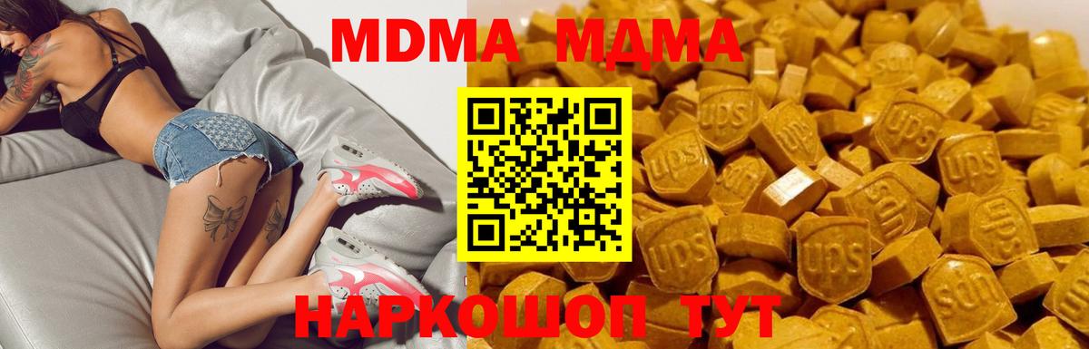 MDMA  МДМА crystal  Вход с VPN  МДМА кристаллы  Светлоград 