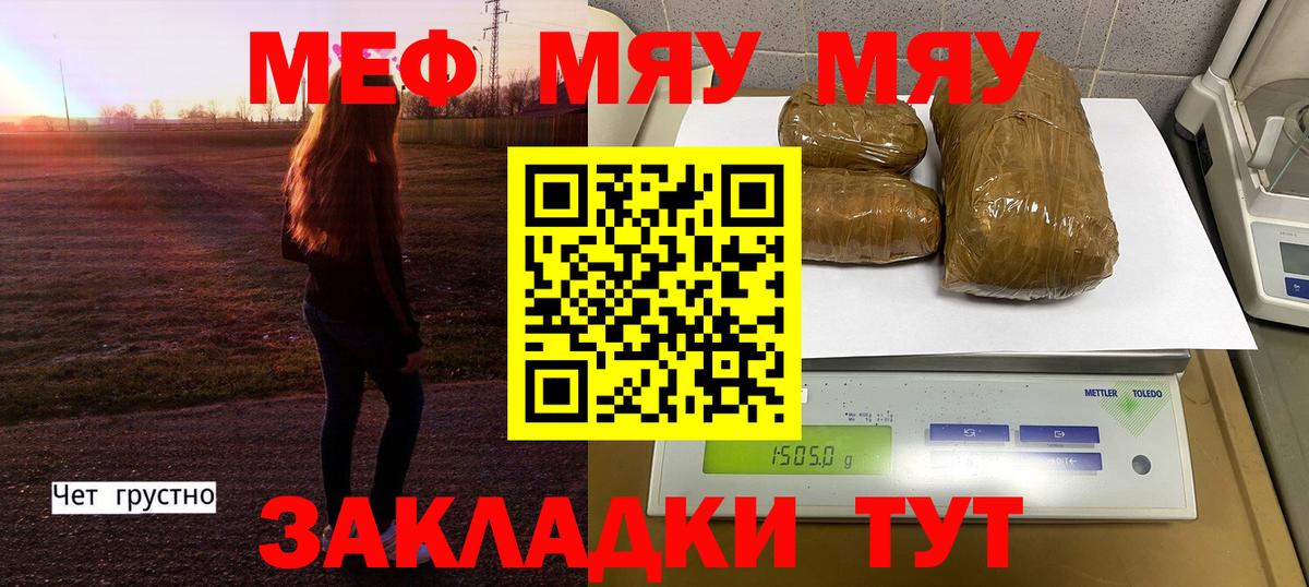 Меф мука Светлоград
