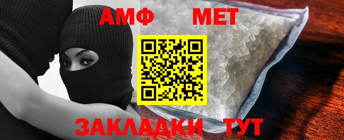 Метамфетамин пудра Светлоград