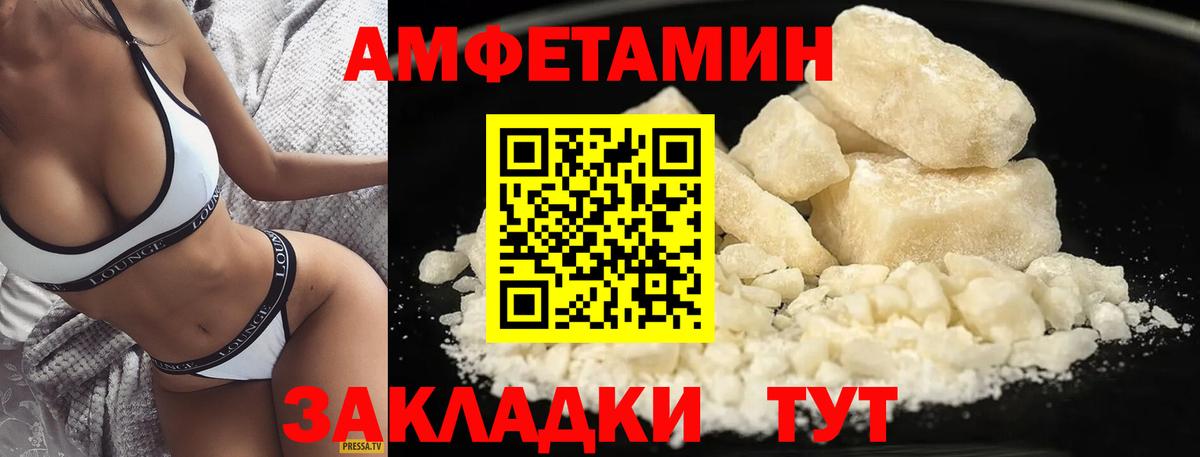 Метамфетамин  МЕТАМФЕТАМИН кристалл  Вход с VPN  Светлоград  МЕТАМФЕТАМИН кристалл 