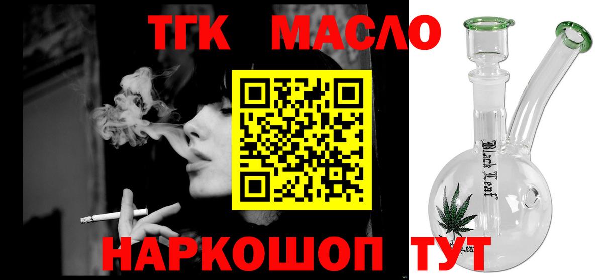 Светлоград  ТГК вейп  гидра рабочий сайт  Вход с VPN 