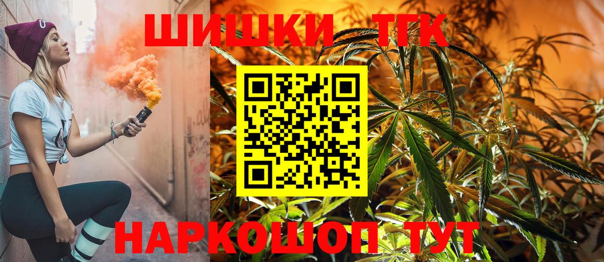 Светлоград  МАРИХУАНА Bruce Banner  Канабис ГИДРОПОН  Вход с VPN  Шишки марихуана планчик 